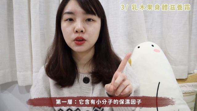 冬天必備身體乳液 l 艾多美全系列乳液 💛 смотреть онлайн