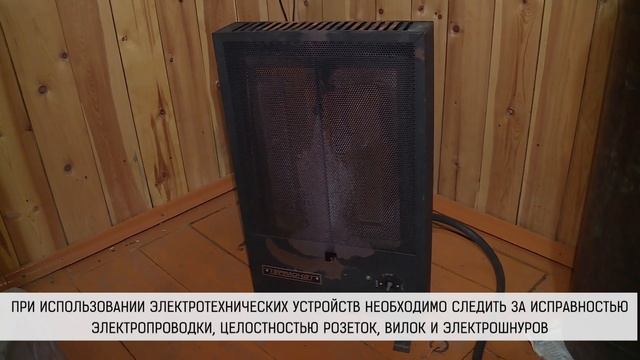 С началом отопительного сезона увеличивается количество бытовых пожаров смотреть онлайн
