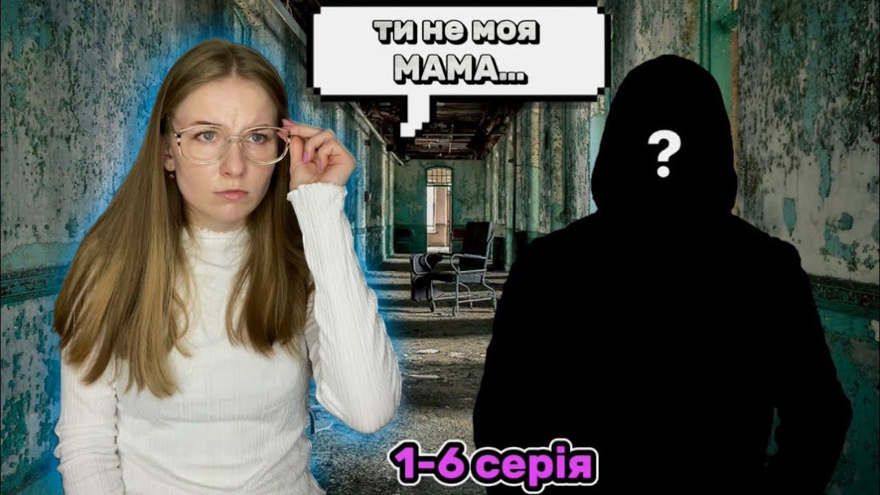 Хоррор скетчі. В 16 років донька зрозуміла, що її мама…😳 Всі серії смотреть онлайн
