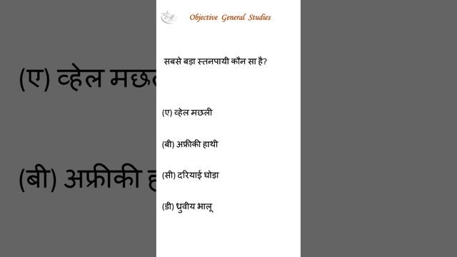 General Science #gk #gs #biology #taxonomy ch0835 hindi 7 смотреть онлайн