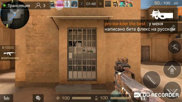 Игрю с подпищиками в standoff 2 и Russian Rider Online и раздача смотреть онлайн