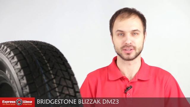 Видеообзор зимней шины Bridgestone Blizzak DMZ3 от Express-Шины смотреть онлайн
