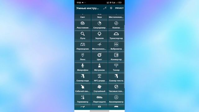 • Полезные функции "Smart Tools " |Установка "Smart tools " 🛠️ смотреть онлайн