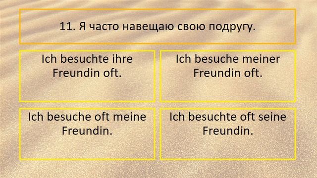 Проверь себя, насколько хорошо ты знаешь немецкий язык. #19 смотреть онлайн