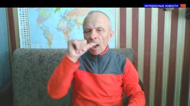 Интересные новости № 102 /19 смотреть онлайн