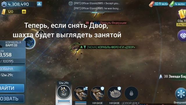 STFC Замена корабля на шахте смотреть онлайн