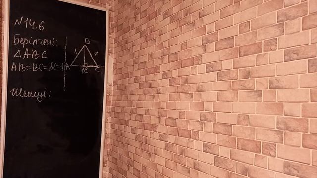 7 сынып геометрия. #14.6 есеп смотреть онлайн