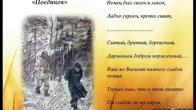 Василий Теркин смотреть онлайн