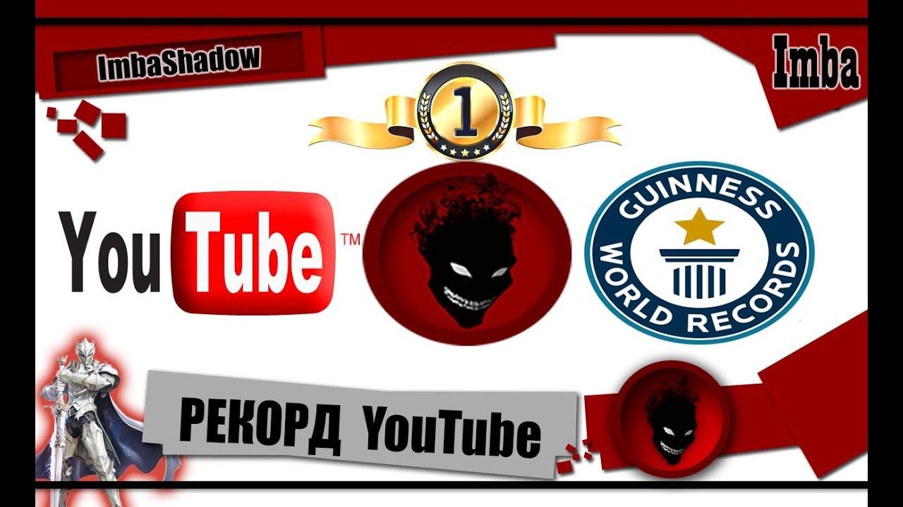 🔥ImbaShadow🔥 РЕКОРД YouTube по СТРАЙКАМ ?! Aion / Lineage 2 смотреть онлайн