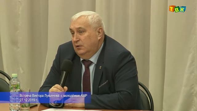 Встреча Главы АМР с молодёжью смотреть онлайн