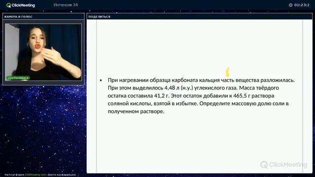 Курсы химии Вебинариум 37 Интенсив 34 2 смотреть онлайн