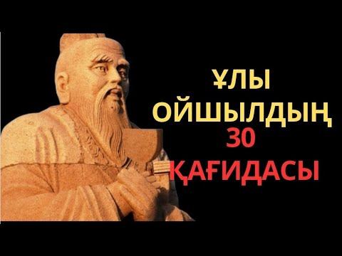 ДАНАЛАРДЫҢ КЕРЕМЕТ СӨЗДЕРІ. ӨМІРЛІК ҰСТАНЫМ. #нақылсөздер смотреть онлайн