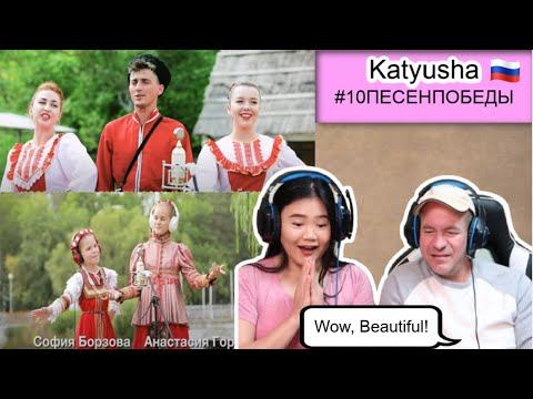 Катюша (KATYUSHA) | Десятое видео проекта | REACTION🇷🇺 смотреть онлайн