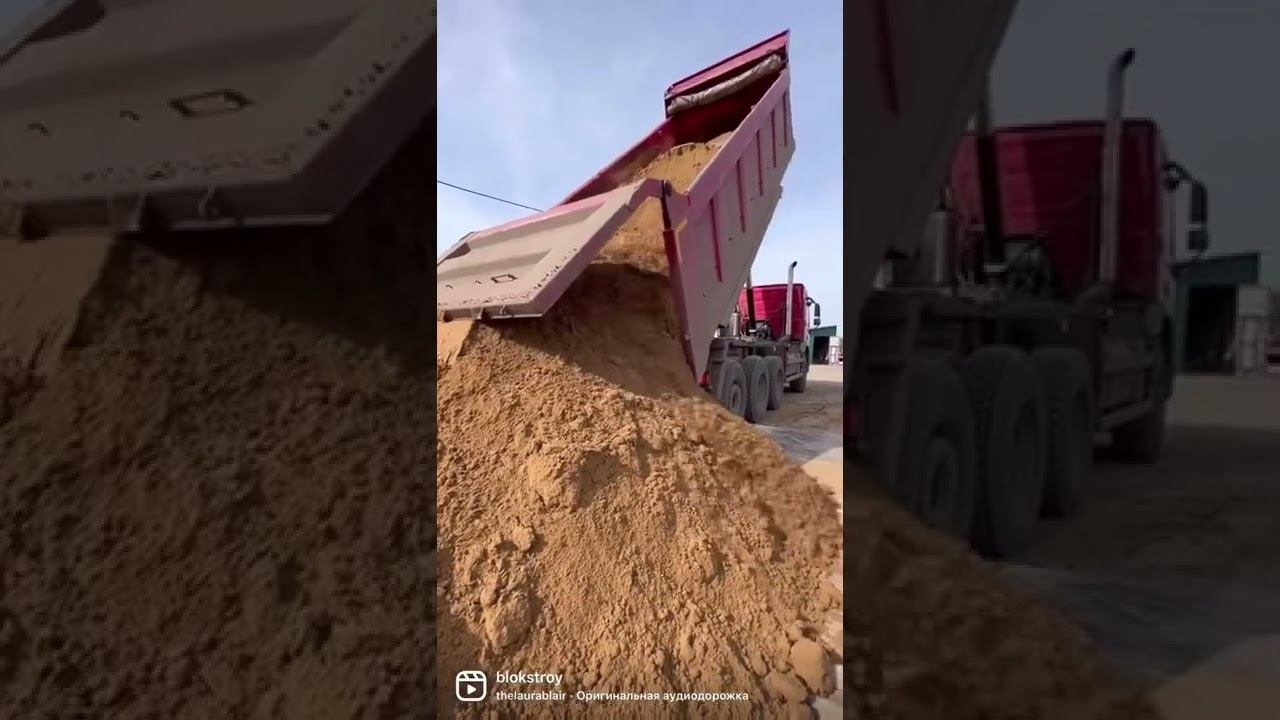 30 тонн песка! 😍 Для ваших строительных работ смотреть онлайн