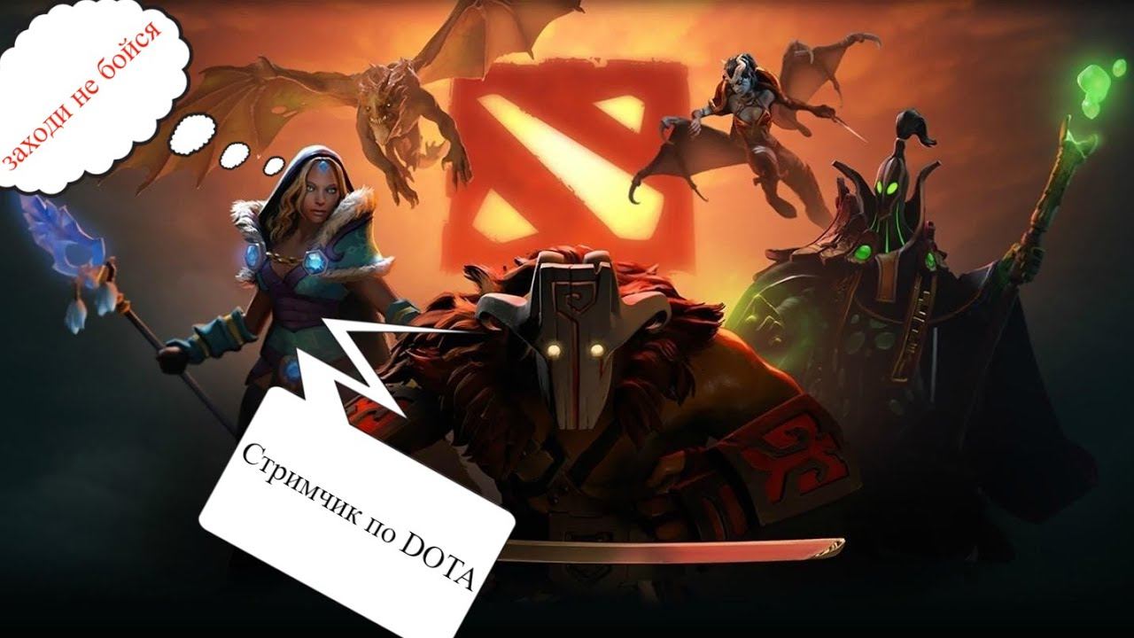 🎮 НОВЫЙ ПАТЧ 7.29 DOTA 2 🎮 смотреть онлайн