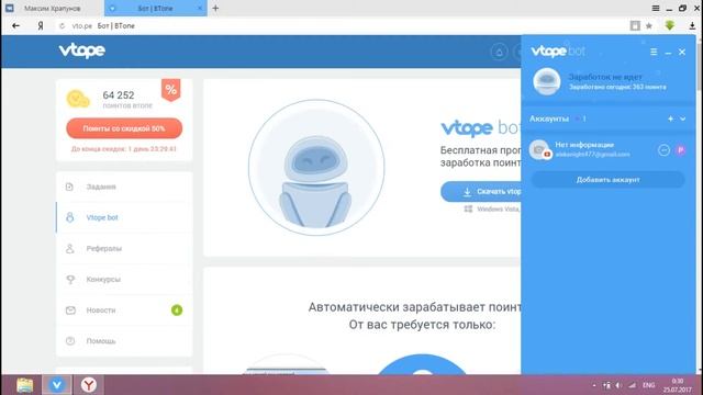 Как я добился успеха с помощью ВТопе смотреть онлайн