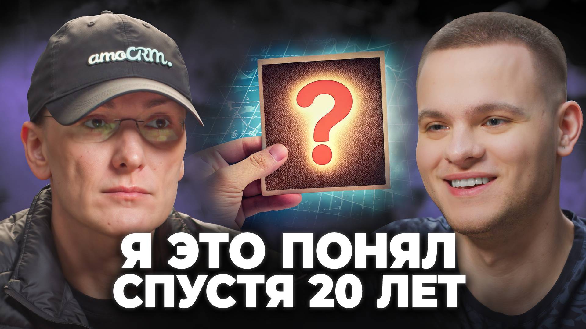 ЗОЛОТЫЕ Советы Молодым Предпринимателям! Жаль я этого не знал 20 лет НАЗАД! смотреть онлайн