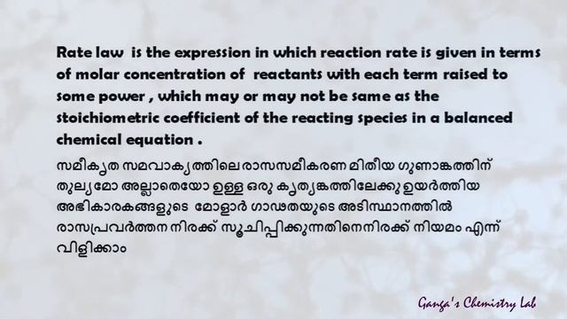 PLUS 2 Chemistry unit 4 Chemical Kinetics 2 | Rate Law | Malayalam смотреть онлайн
