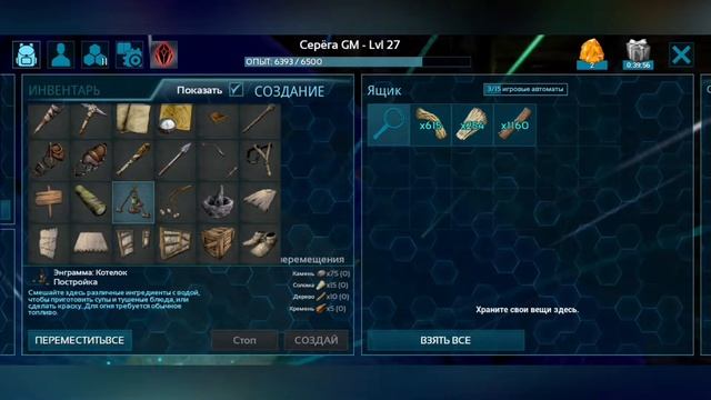 это свершилось, я это сделал ееееее! (Выживание №6)ᐅ ARK Survival Evolved смотреть онлайн