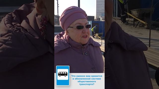 Жители Владивостока считают, что общественный транспорт стал лучше смотреть онлайн
