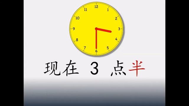 HSK 3 Lesson 7 Grammar 3 Expressing the time in Chinese смотреть онлайн