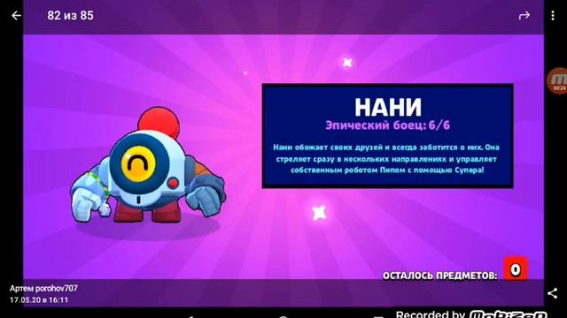 4 нано смотреть онлайн