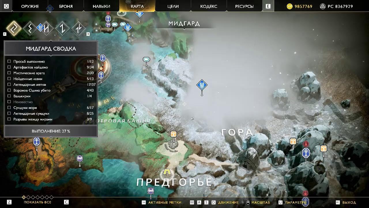 God of War смотреть онлайн
