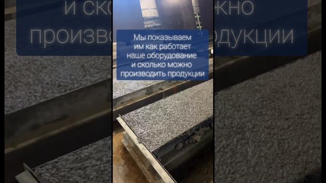 Гости на заводе Полистиролбетона смотреть онлайн