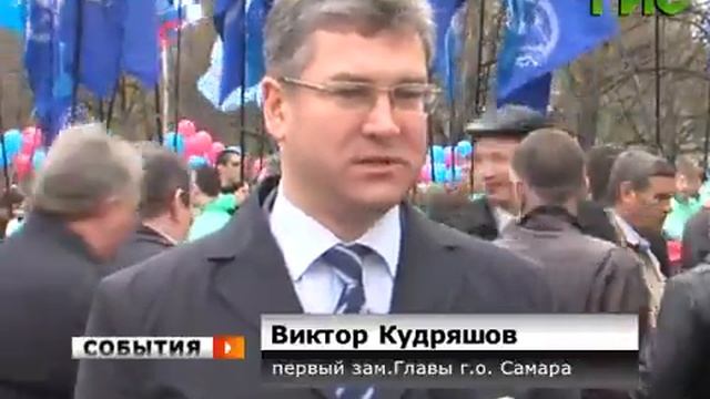 1 мая в Самаре смотреть онлайн