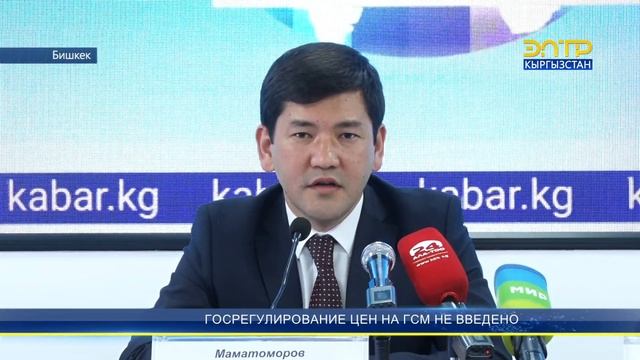 ГОСРЕГУЛИРОВАНИЕ ЦЕН НА ГСМ НЕ ВВЕДЕНО смотреть онлайн