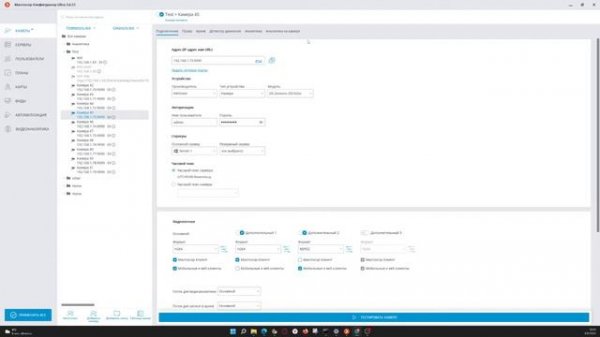 Групповое добавление камер в Macroscop