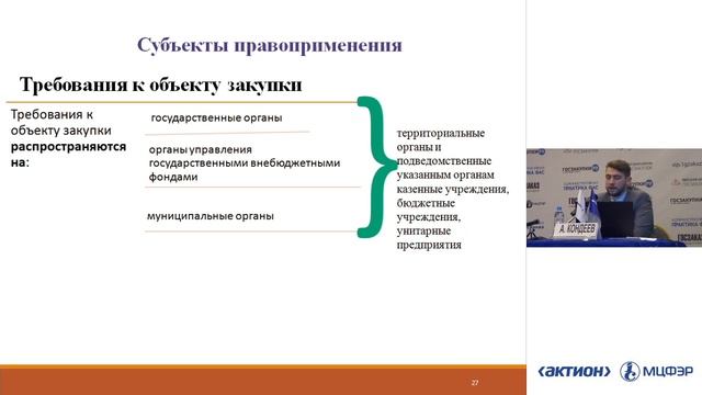 Нормирование в сфере закупок смотреть онлайн