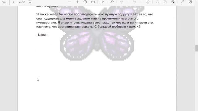 Благодарственное письмо от группы разработчиков EM:R смотреть онлайн