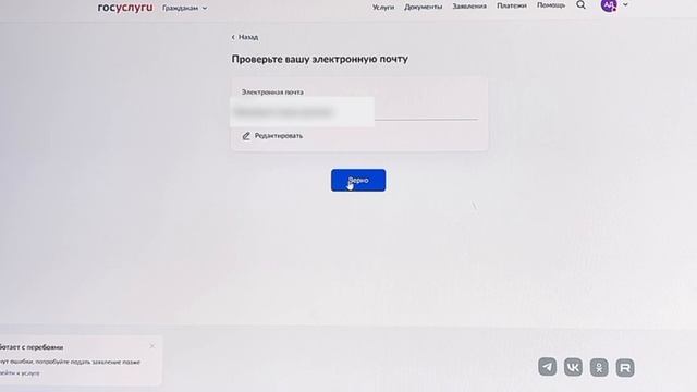 Как получить Электронный сертификат на ТСР смотреть онлайн