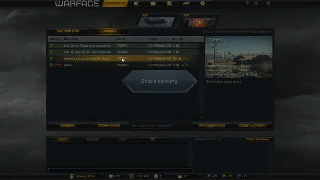 Они играют в другой Warface смотреть онлайн