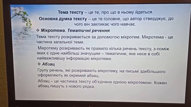 Українська мова і література. Текст, його основні ознаки. 9 клас смотреть онлайн