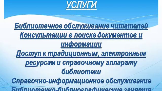 Презентация библиотеки Автомобильно-дорожного института смотреть онлайн