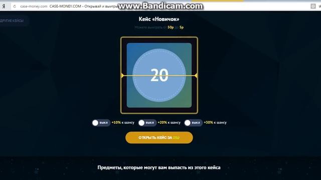 проверка сайтов #4 case-money.com смотреть онлайн