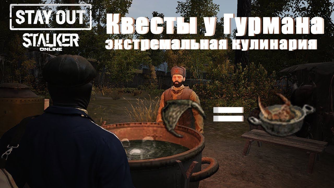 StalkerOnline-пробуем набить 300 верлиоки смотреть онлайн
