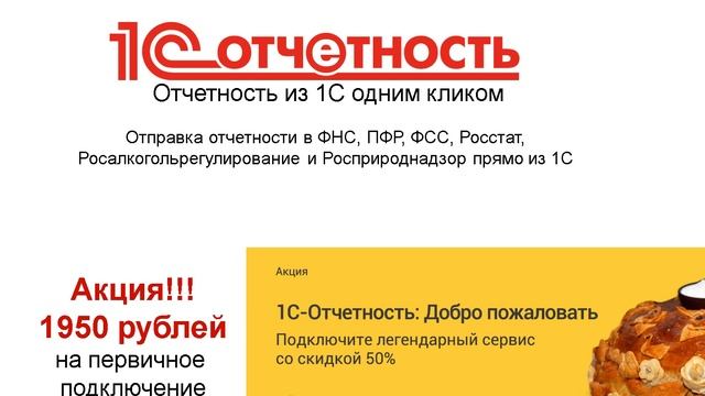 сервисы 1С смотреть онлайн