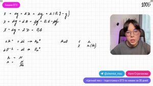 КАК РЕШИТЬ задачу 34 на ЕГЭ по химии с ТРЕМЯ неизвестными?! | Катя Строганова