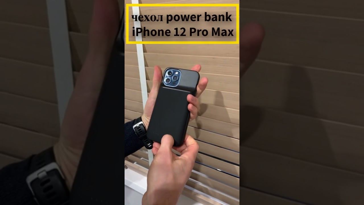 iphone 12 pro max чехол зарядка смотреть онлайн