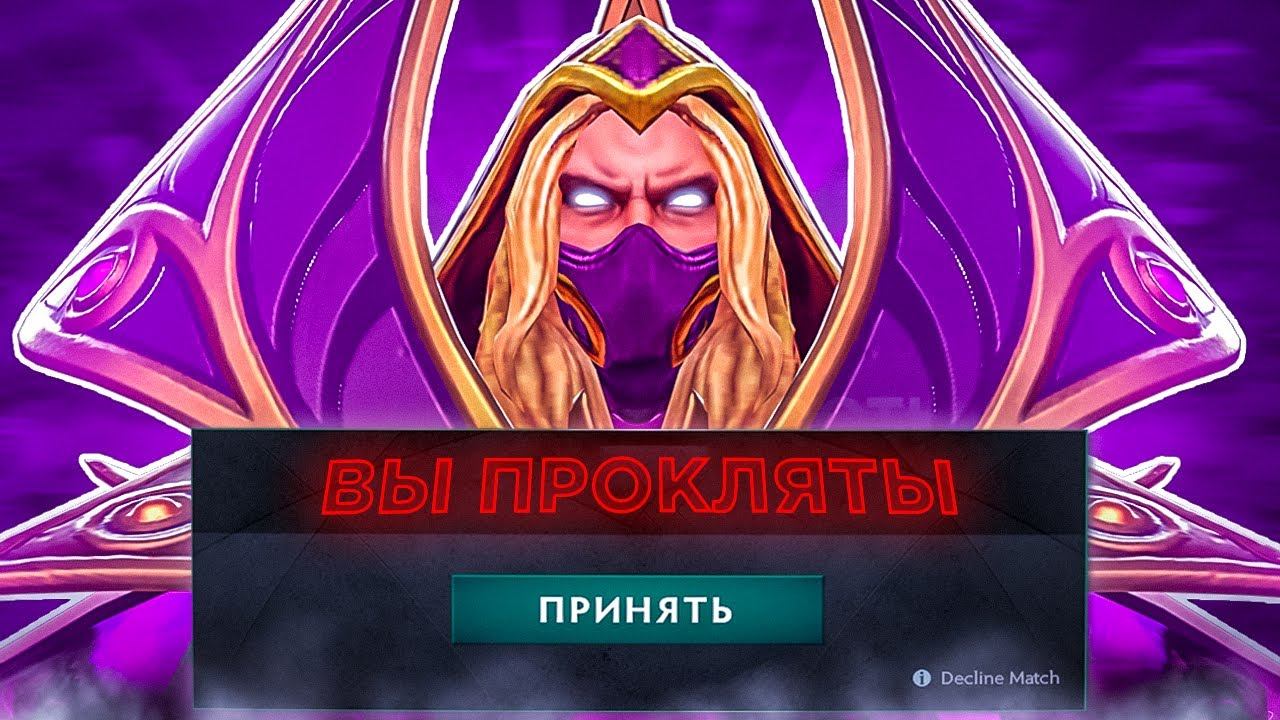 МЕРИ ДЕЯ ПРОКЛЯЛИ В ДОТЕ! / MARY DAY DOTA STREAM смотреть онлайн