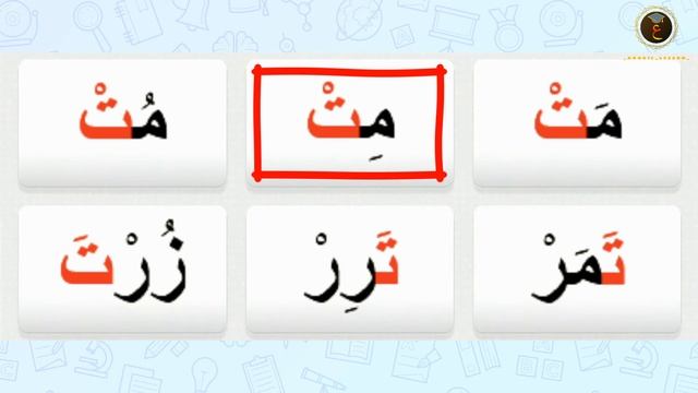 Буквы: ن ت م смотреть онлайн
