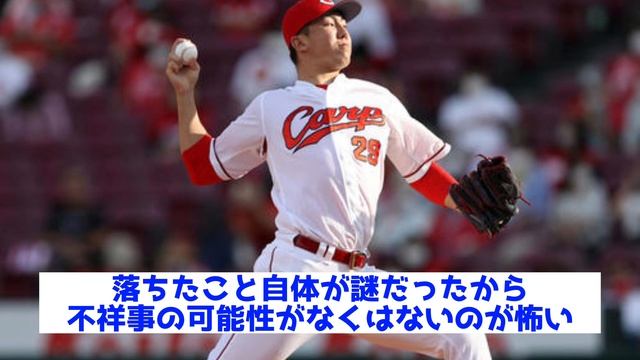広島ケムナ誠さん抹消後20日経つも消息が分からない…【なんj反応】 смотреть онлайн