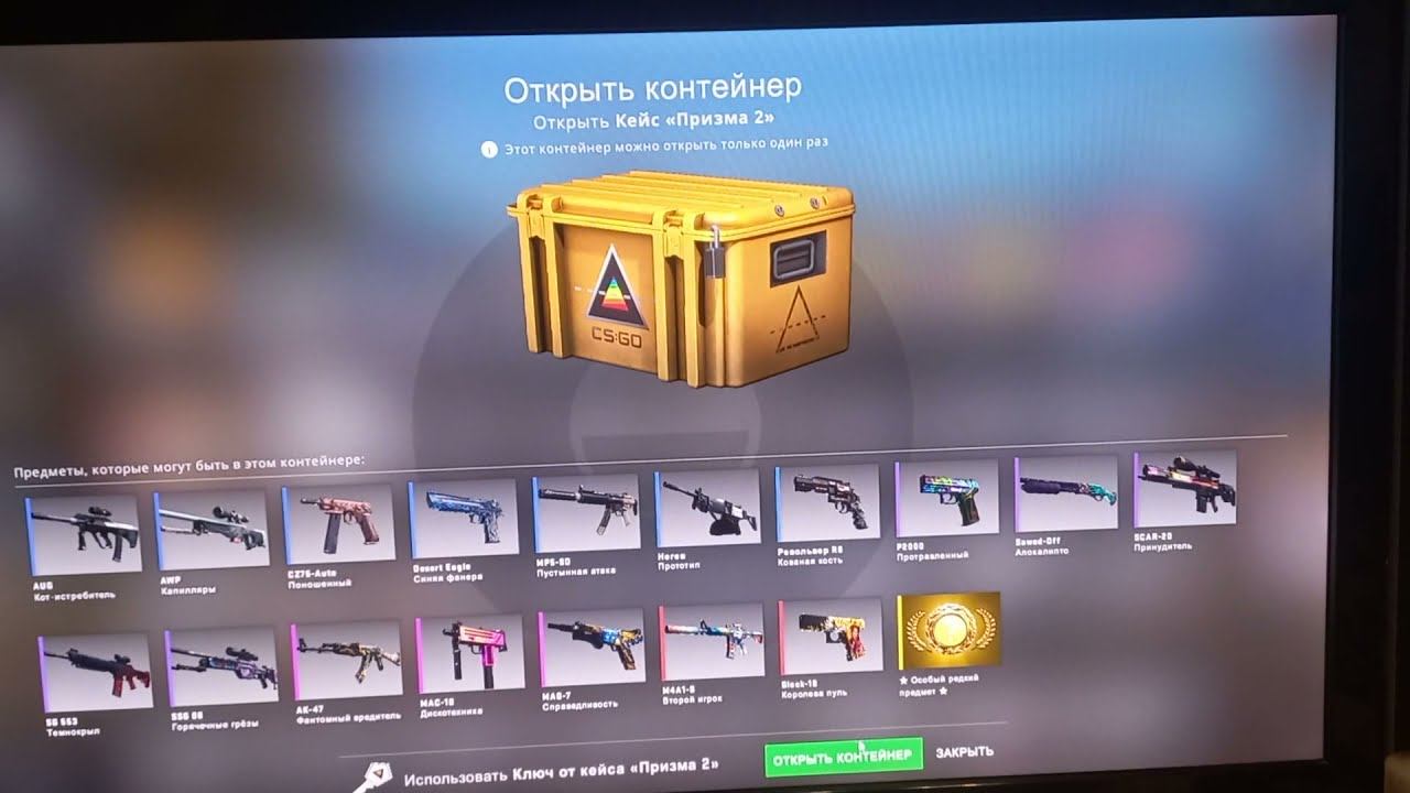 открытие кейса "призма 2" в стиме cs go steam смотреть онлайн