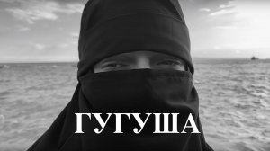 🎧 Максим Фадеев - Гугуша (2020 на русском)