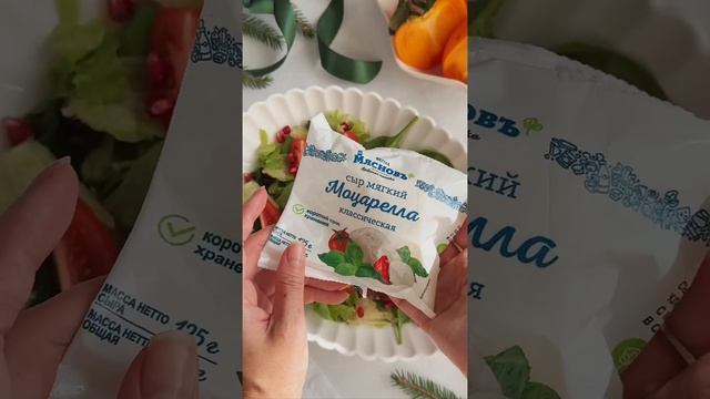 Салат с карпаччо, моцареллой и хурмой