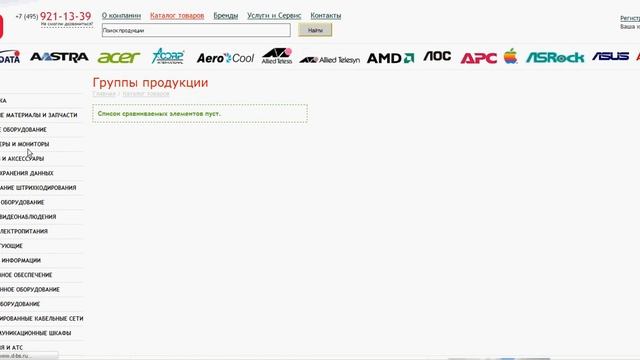 Группа компаний «D-BS» смотреть онлайн