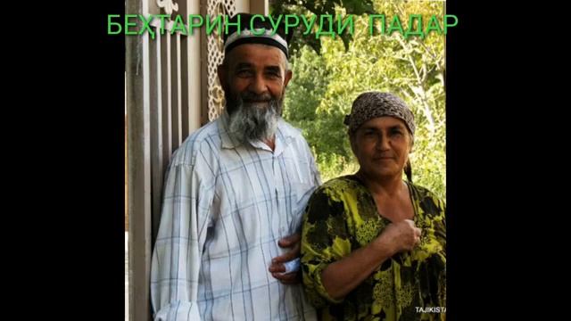 Бехтарин суруди Падар смотреть онлайн